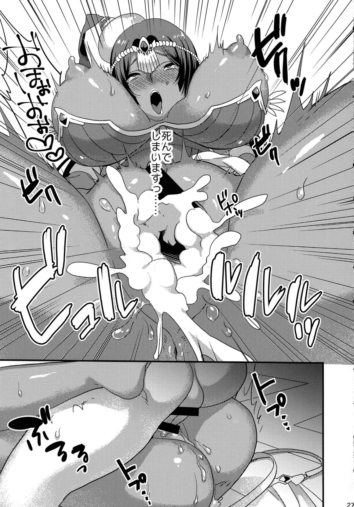 25