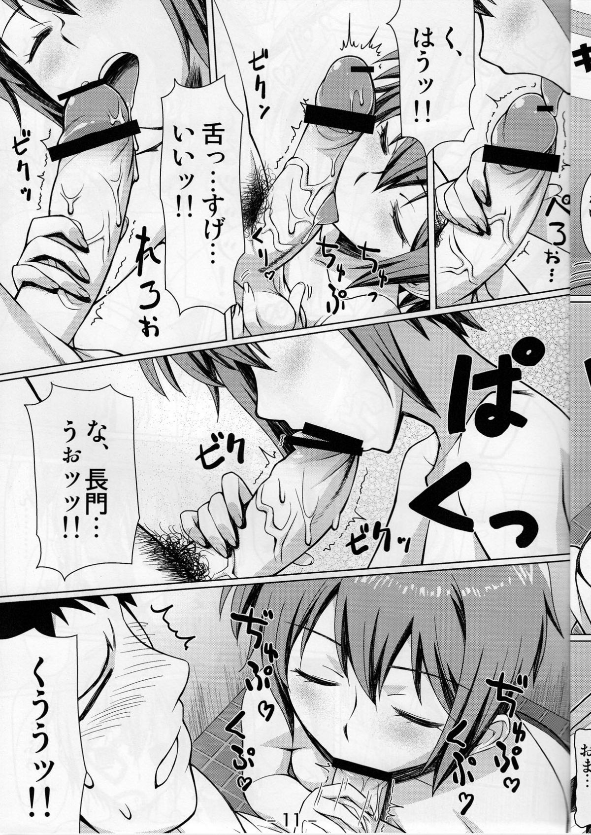 11