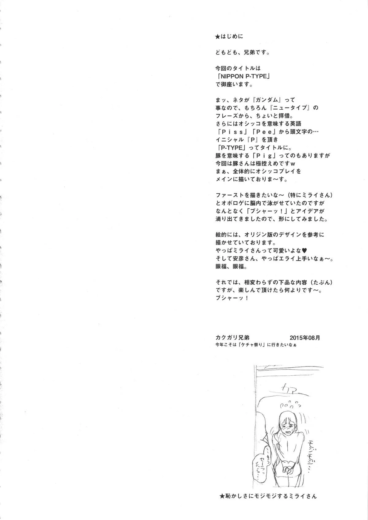 nipponp_type_004