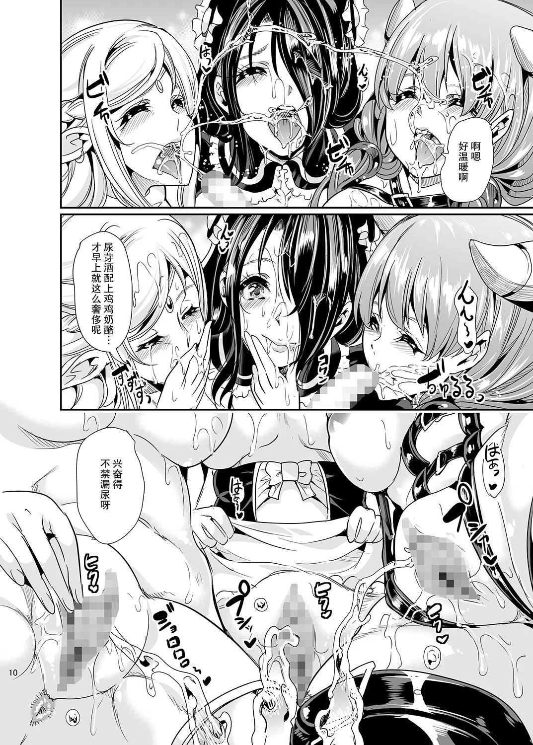 10