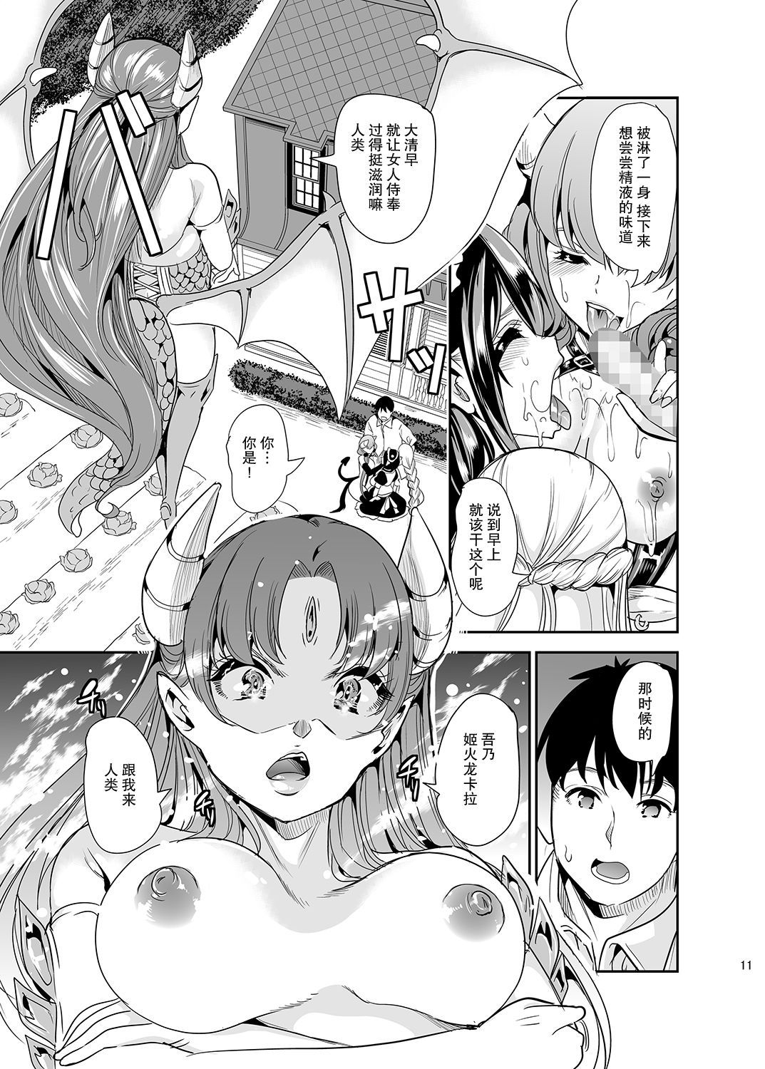 11