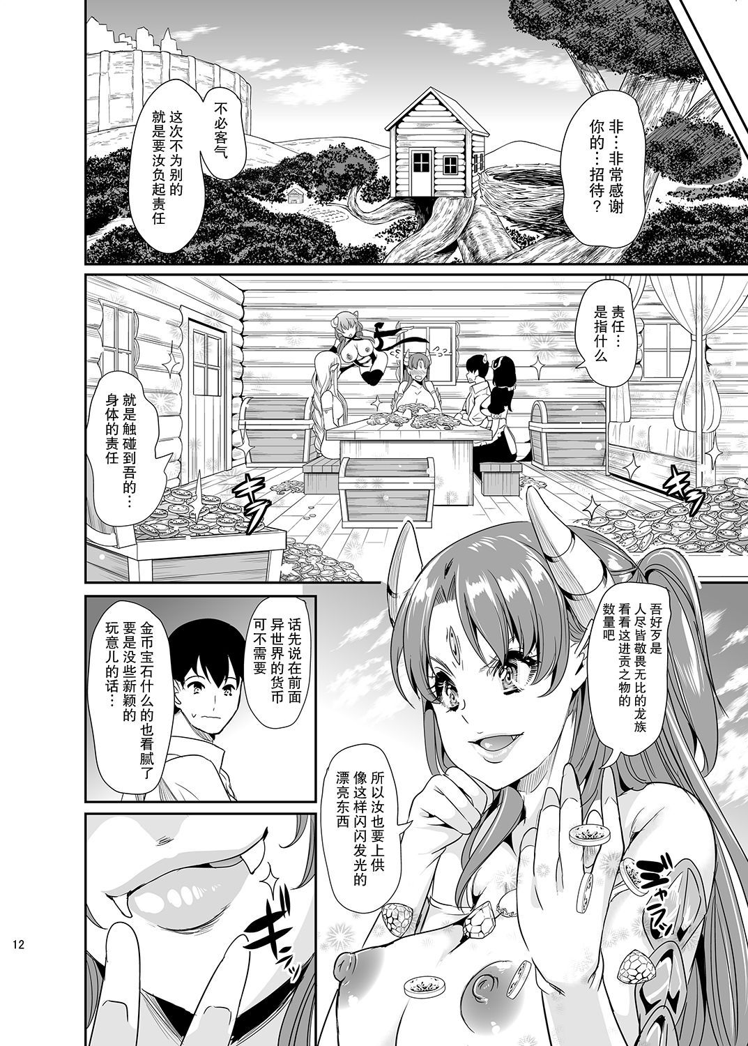 12