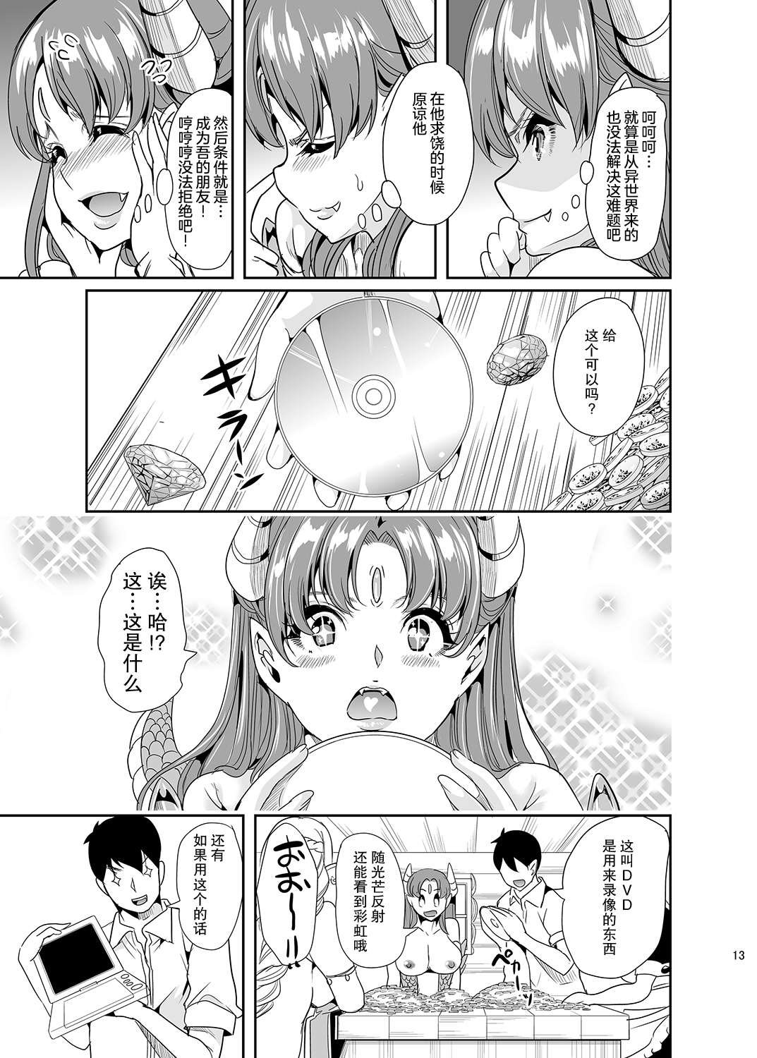 13