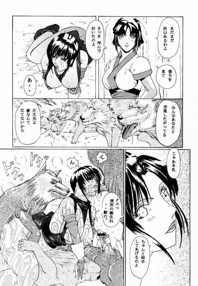 Ken_Jyuu1_029_30