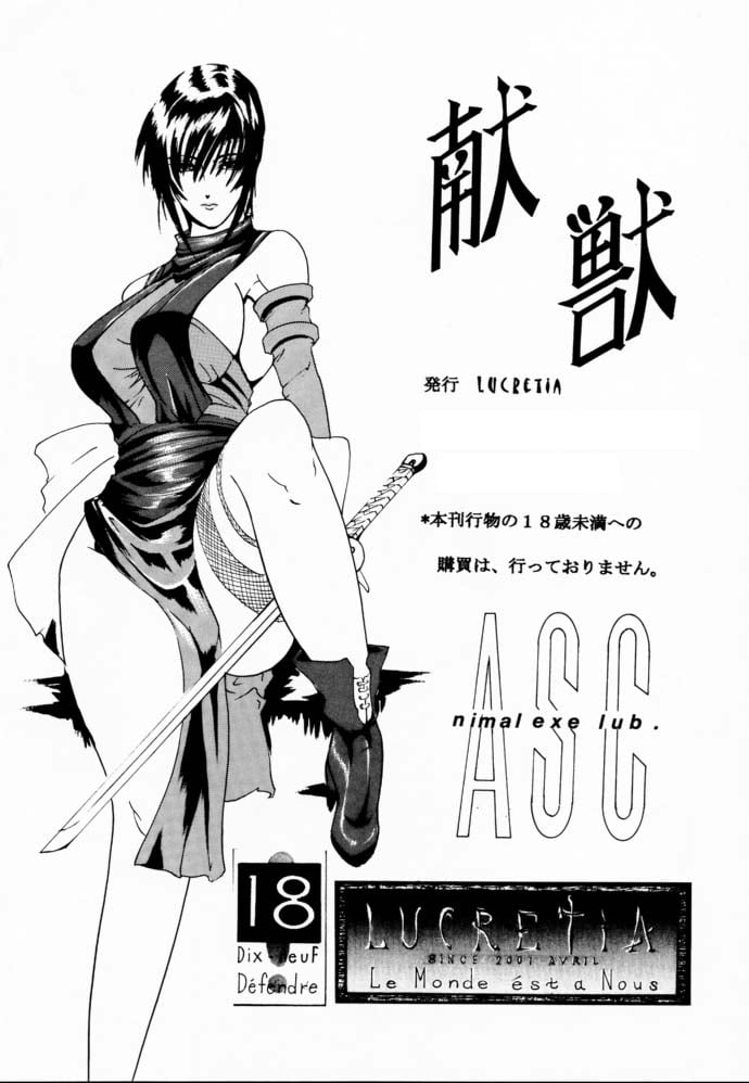 Ken_Jyuu1_033