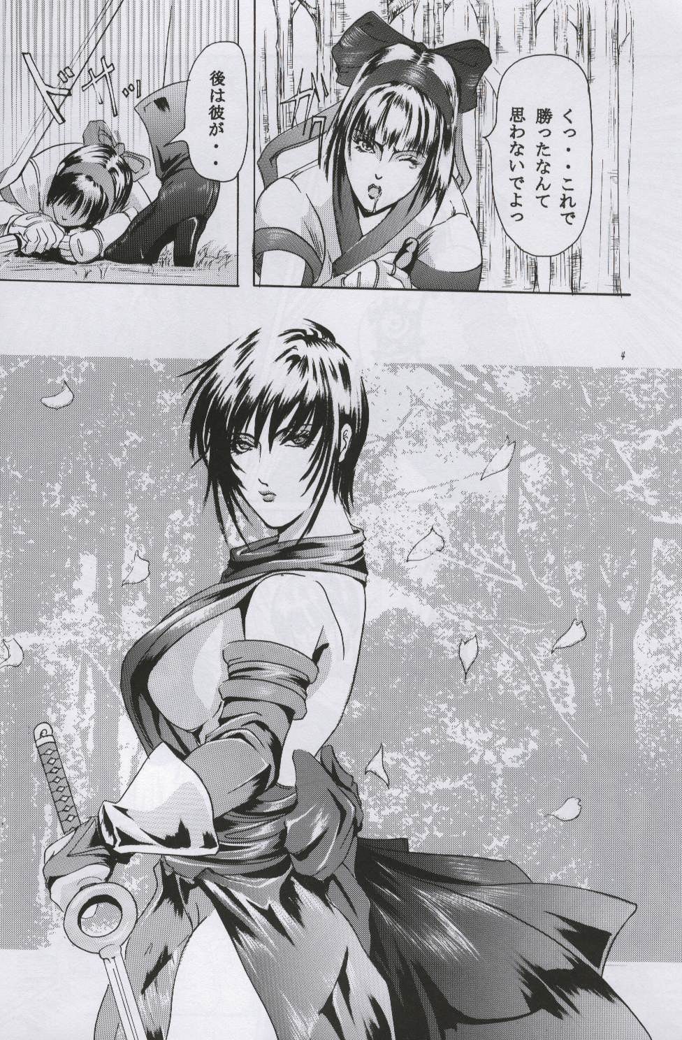 ken_jyuu_02