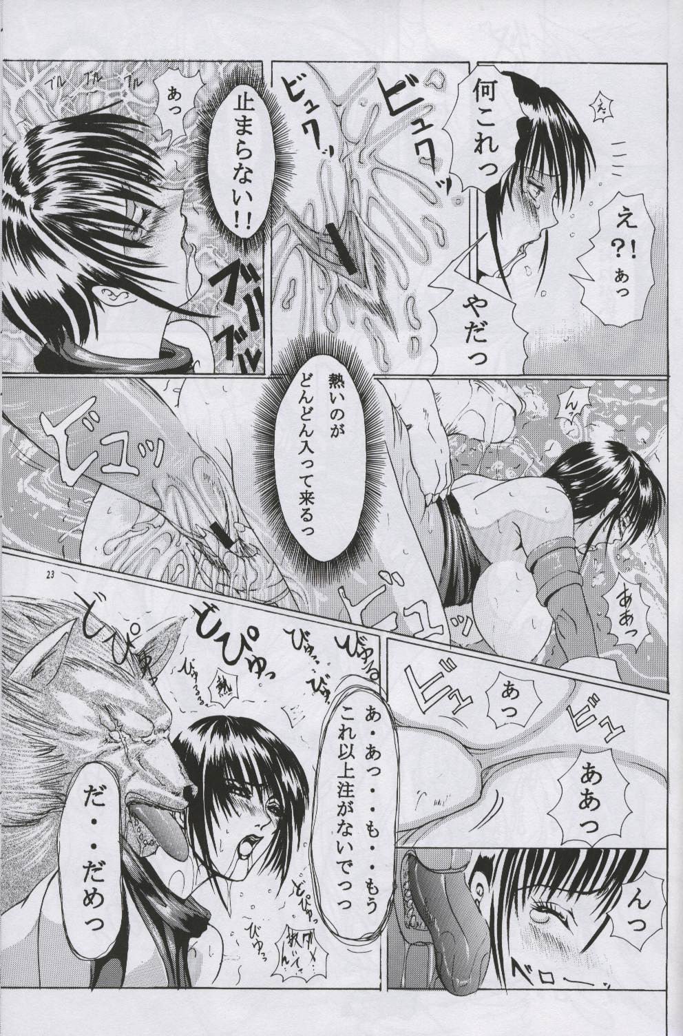 ken_jyuu_21