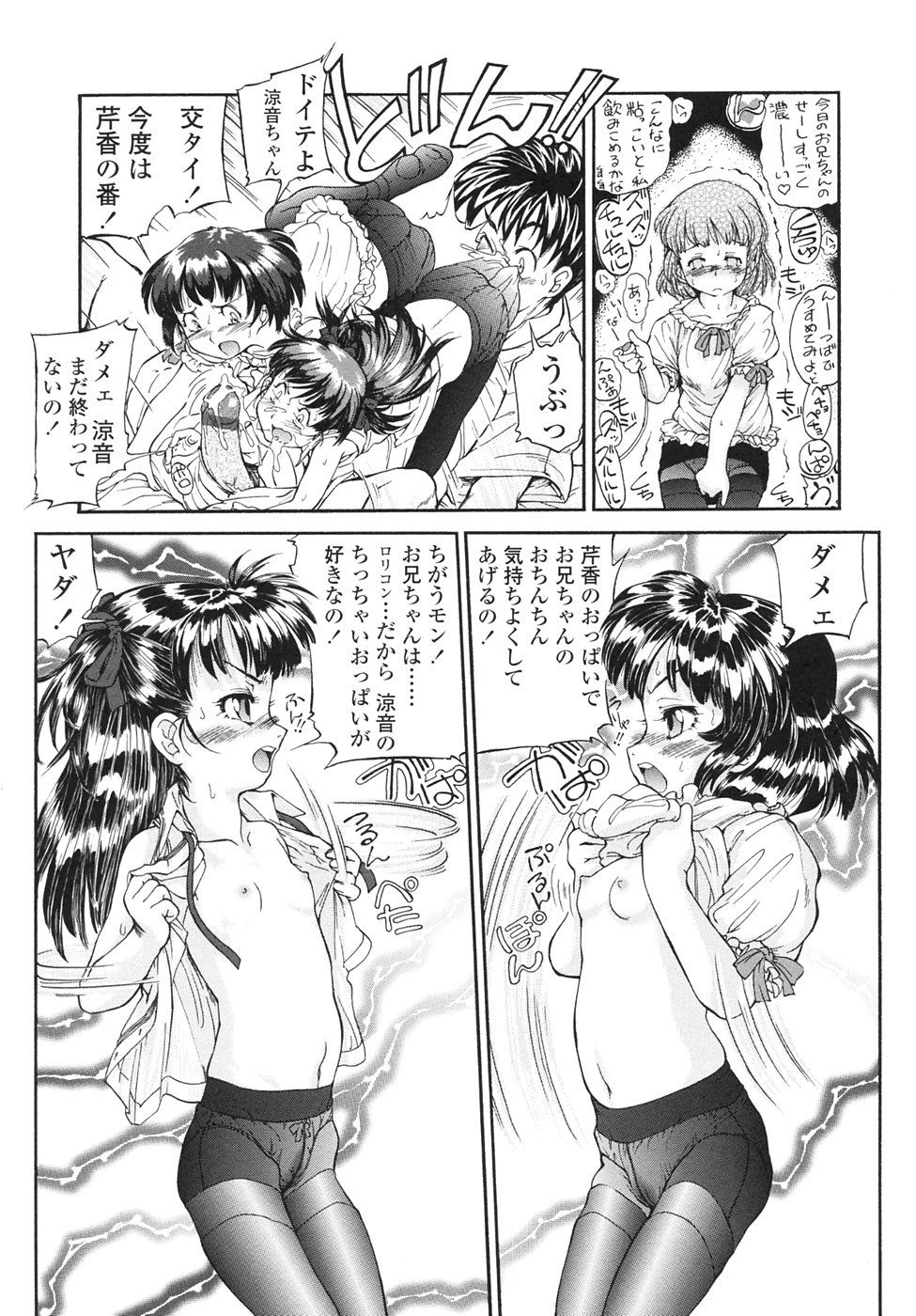 Chocolat_077