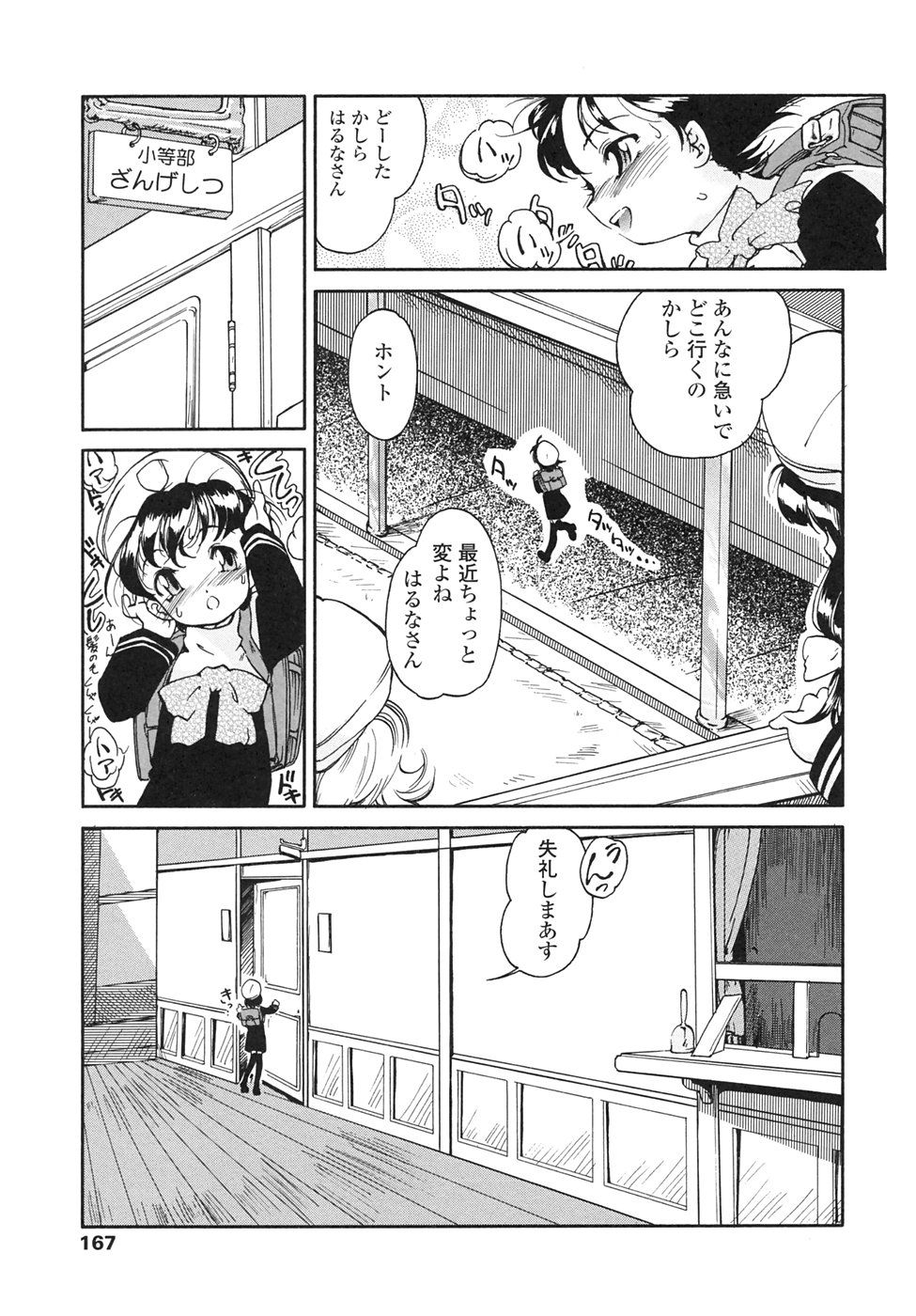 Chocolat_167