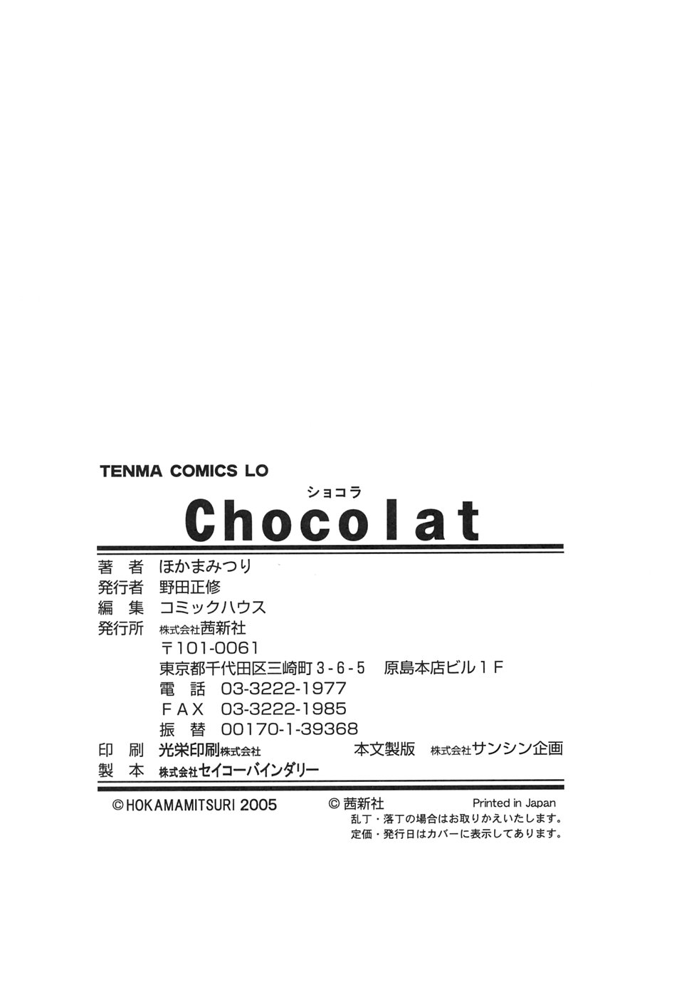 Chocolat_182