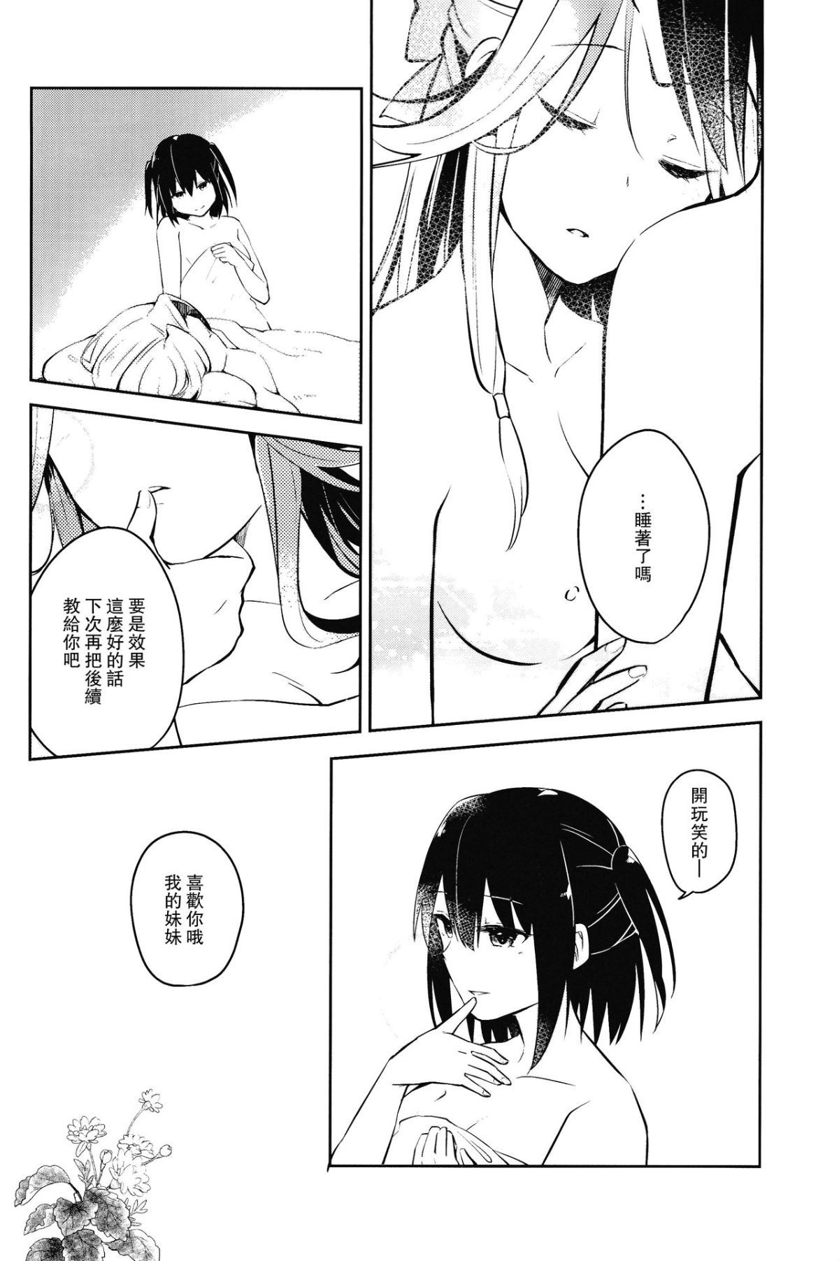 23