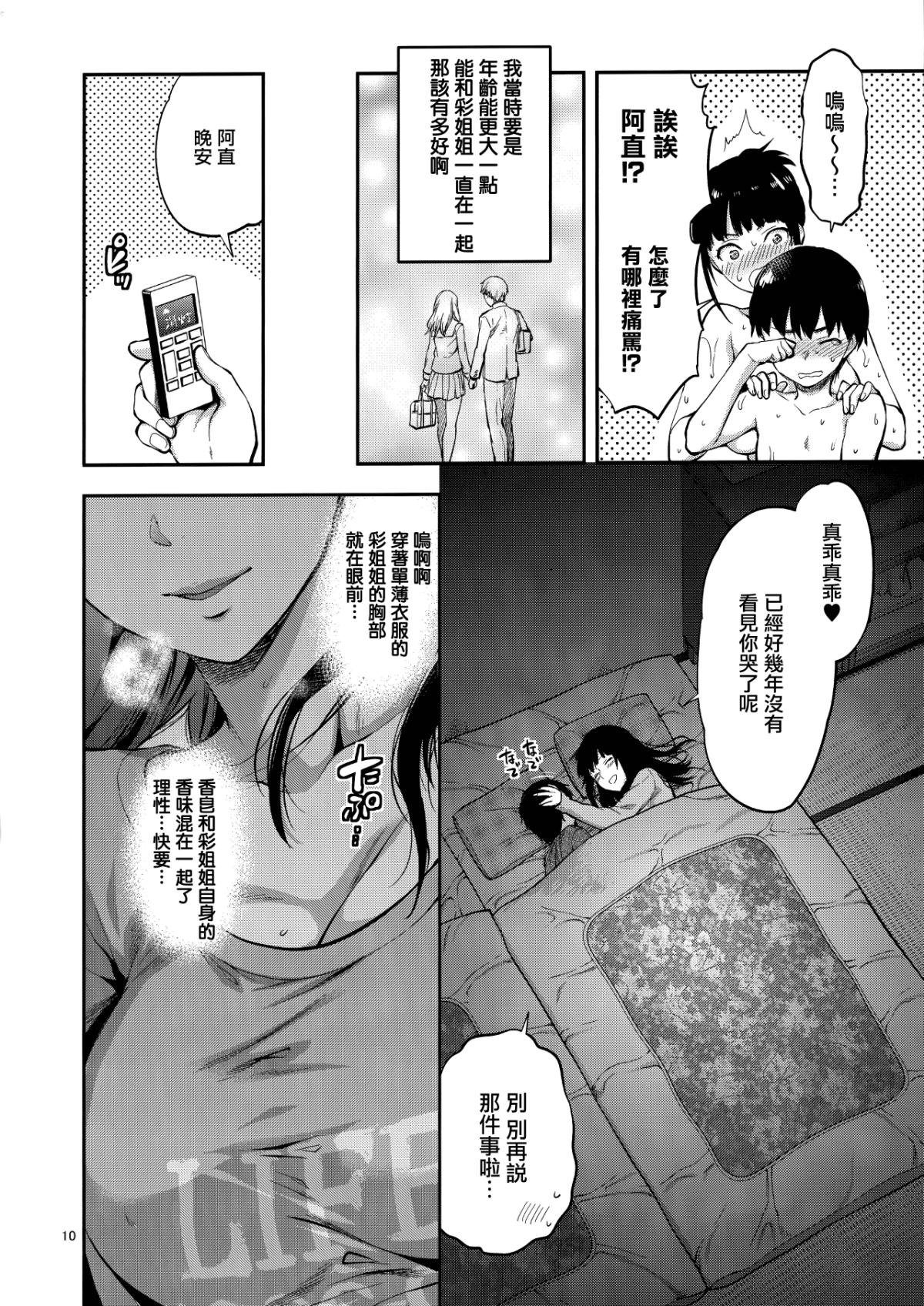 10