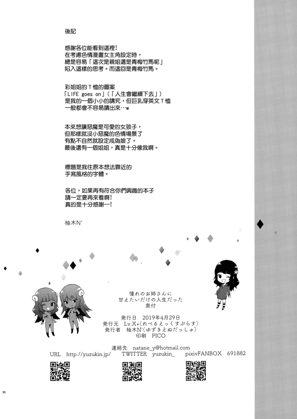 30_MJK_19_T1644_030