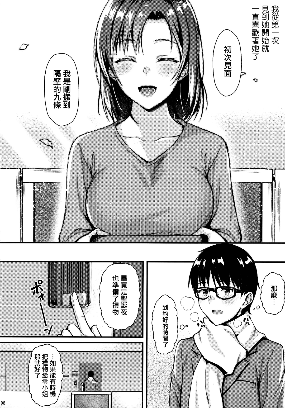 08