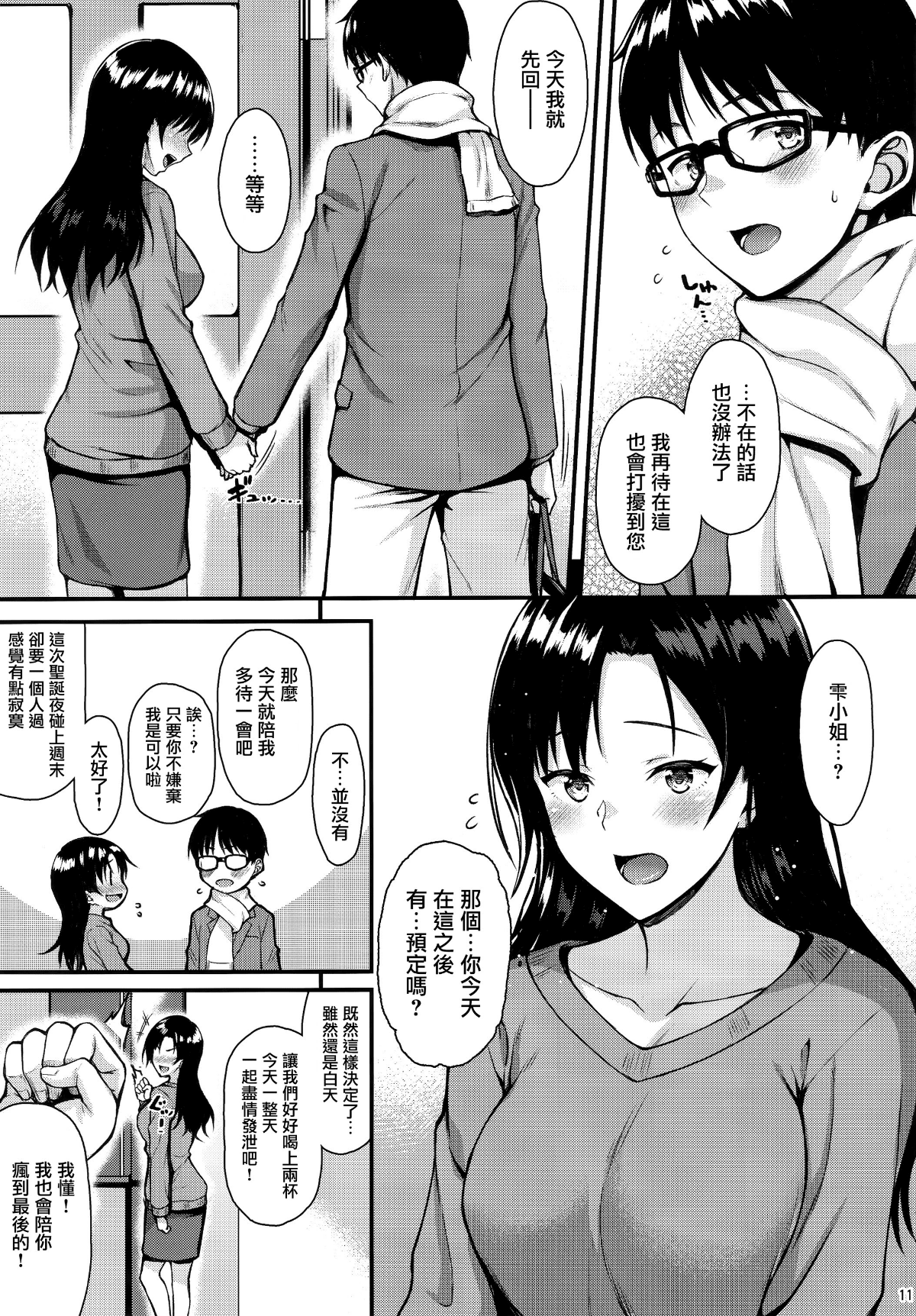 11