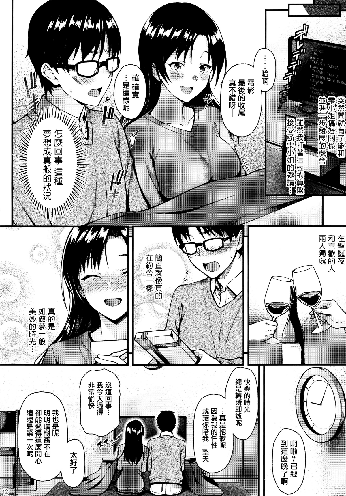 12