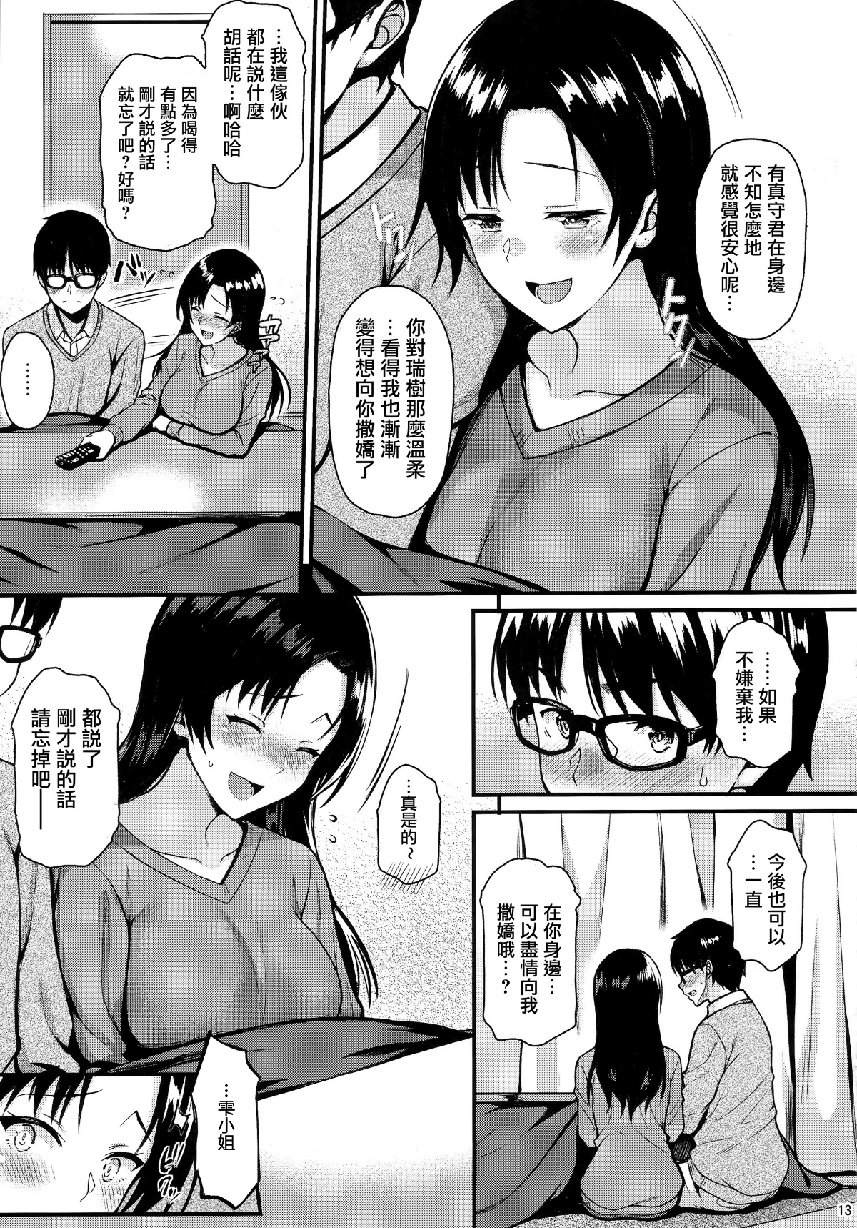 13