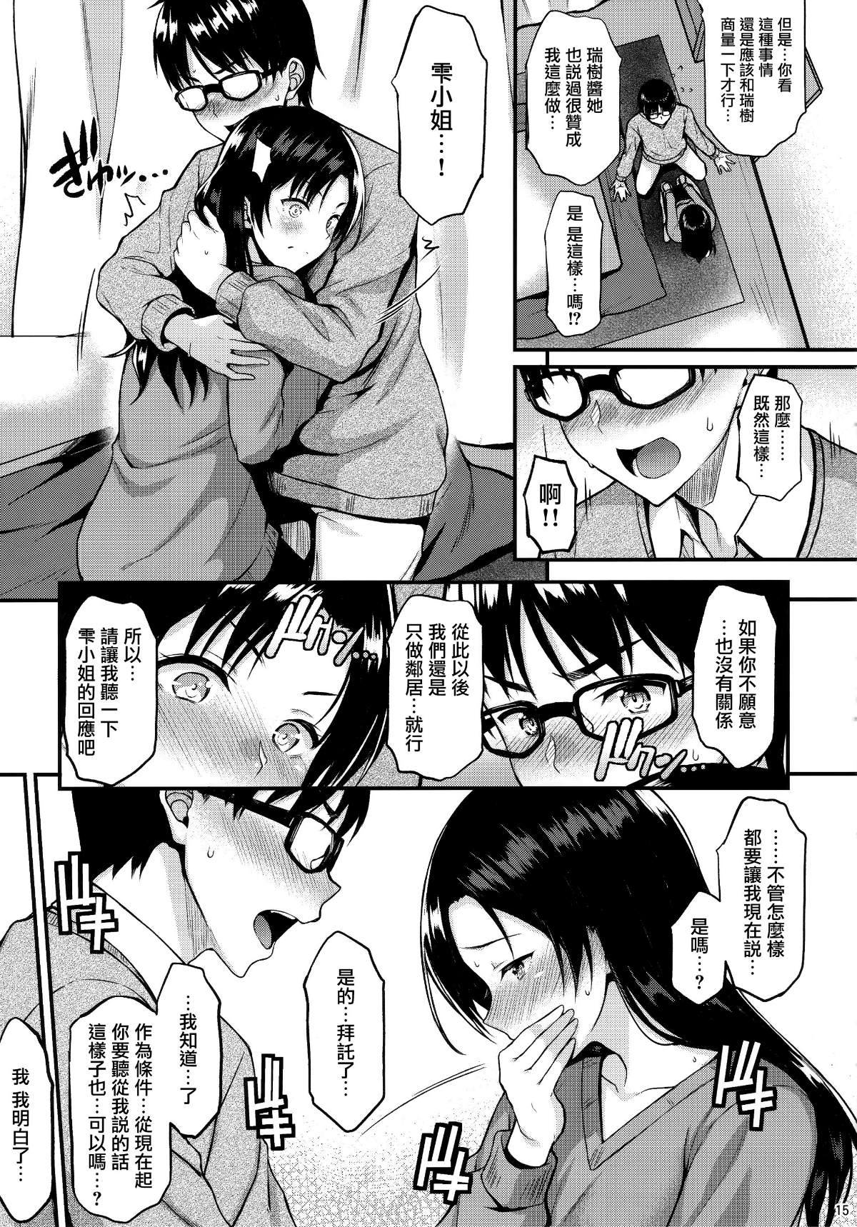 15