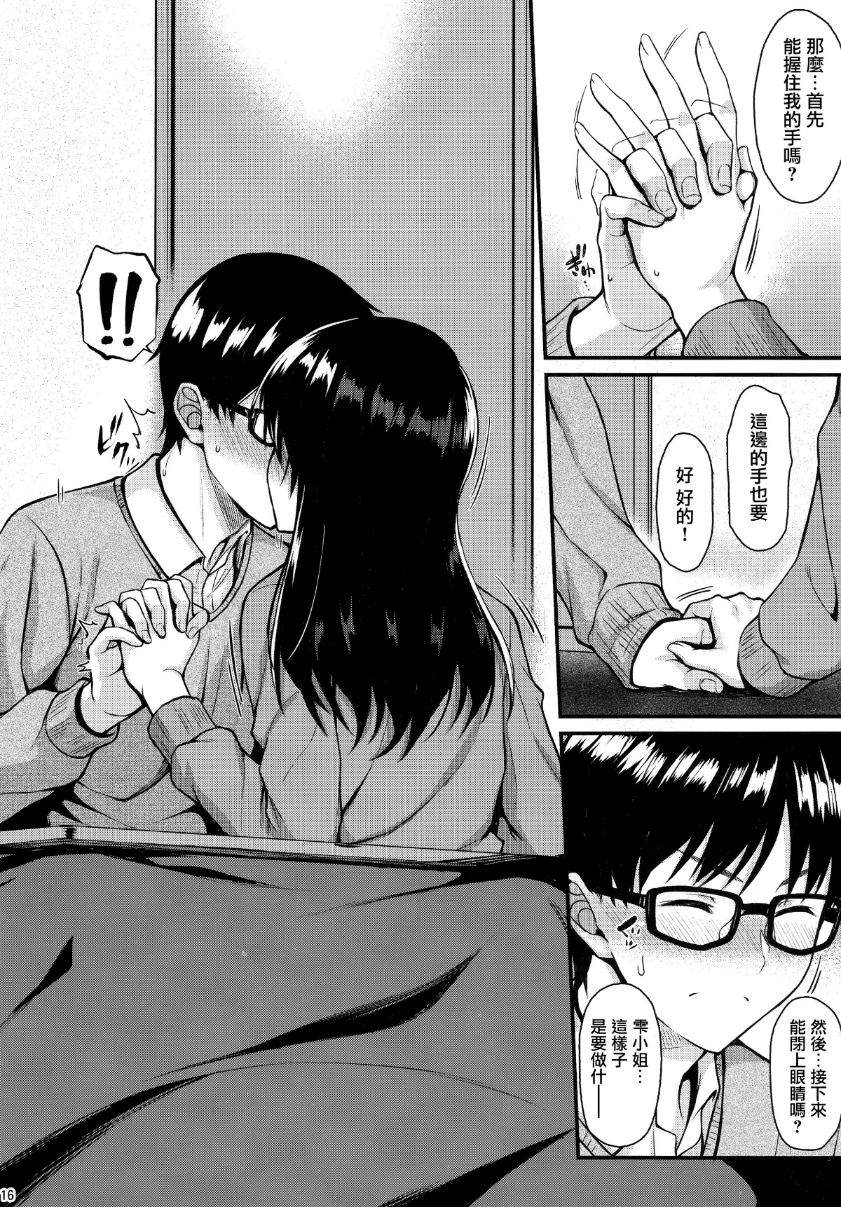 16