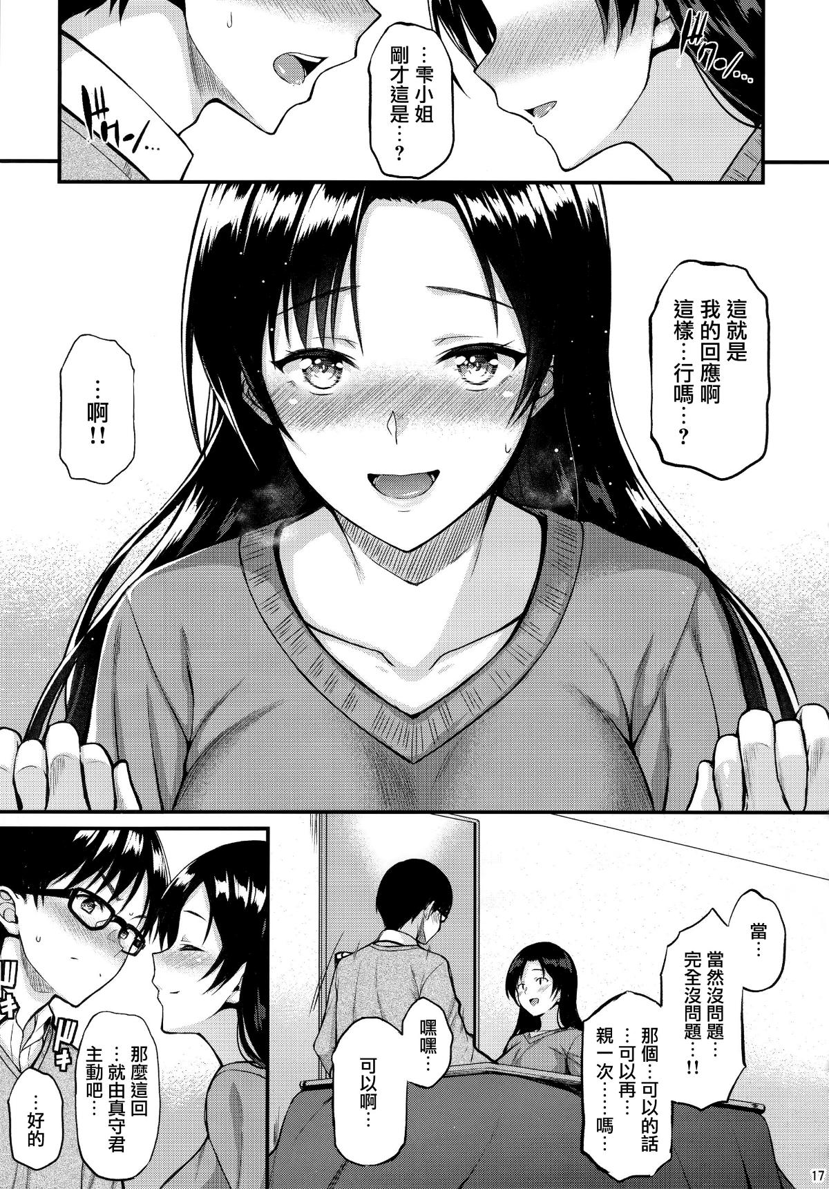 17