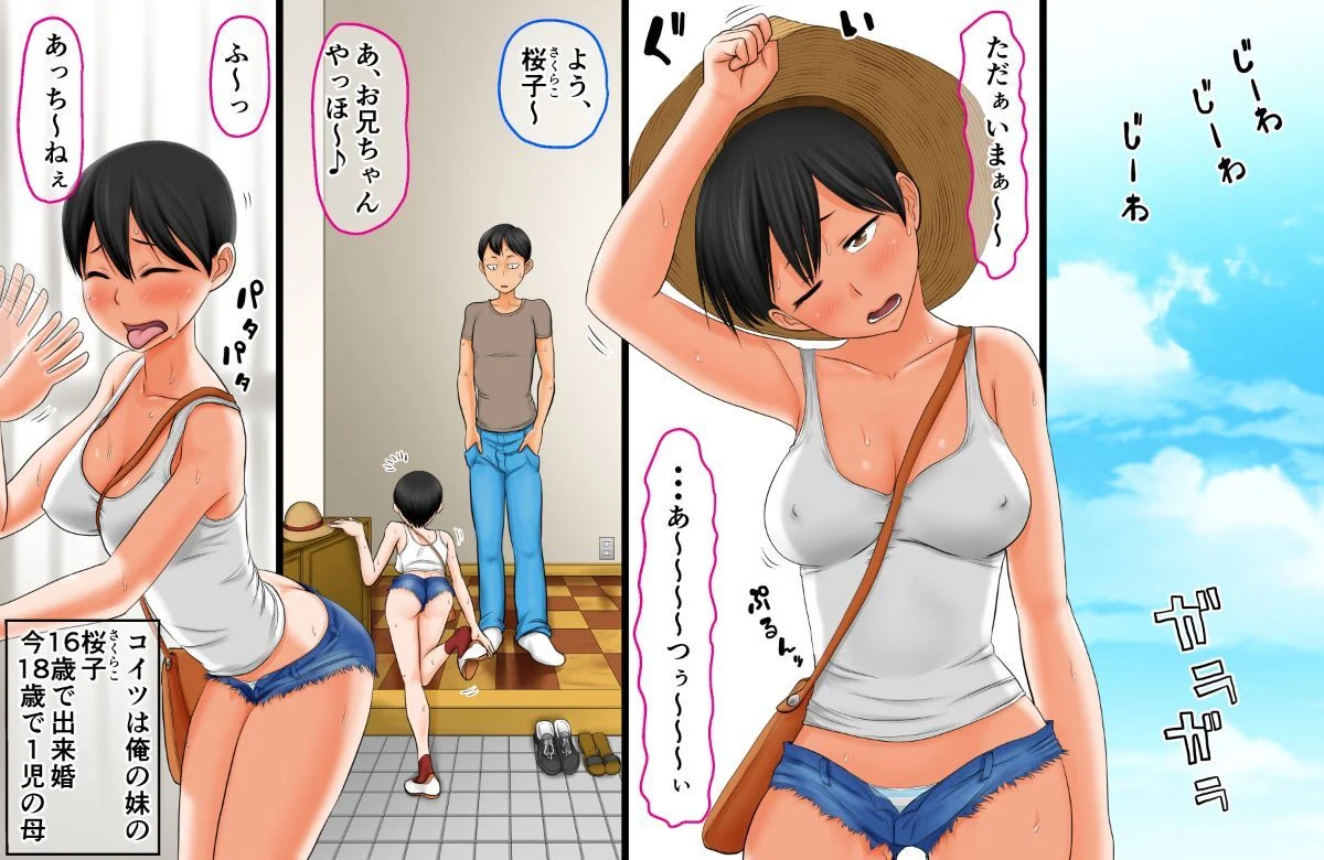 003_imouto_de_datsu_DT_002