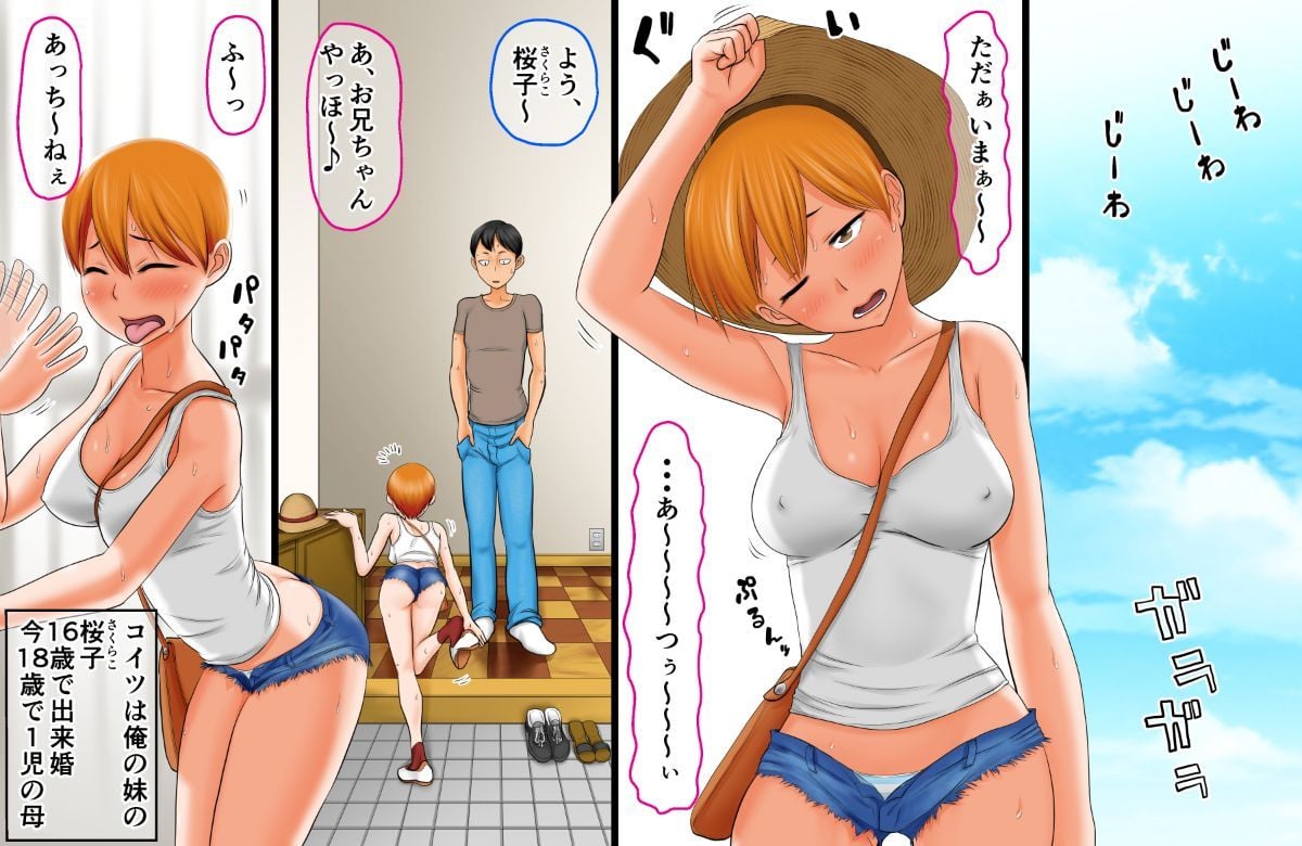 143_imouto_de_datsu_DT_002