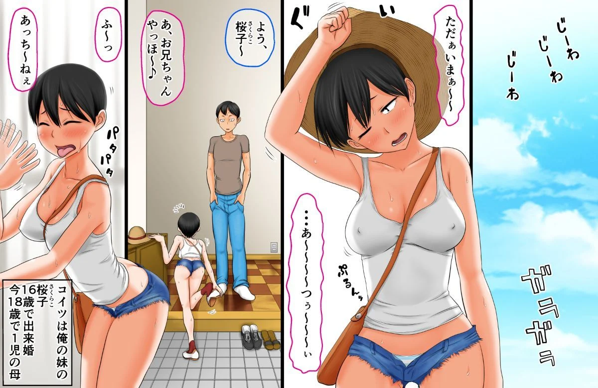 171_imouto_de_datsu_DT_002