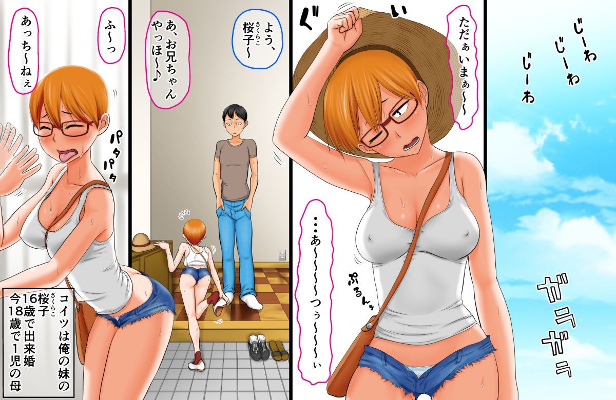 283_imouto_de_datsu_DT_002