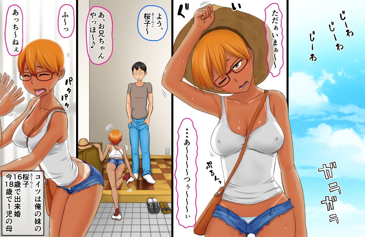 451_imouto_de_datsu_DT_002