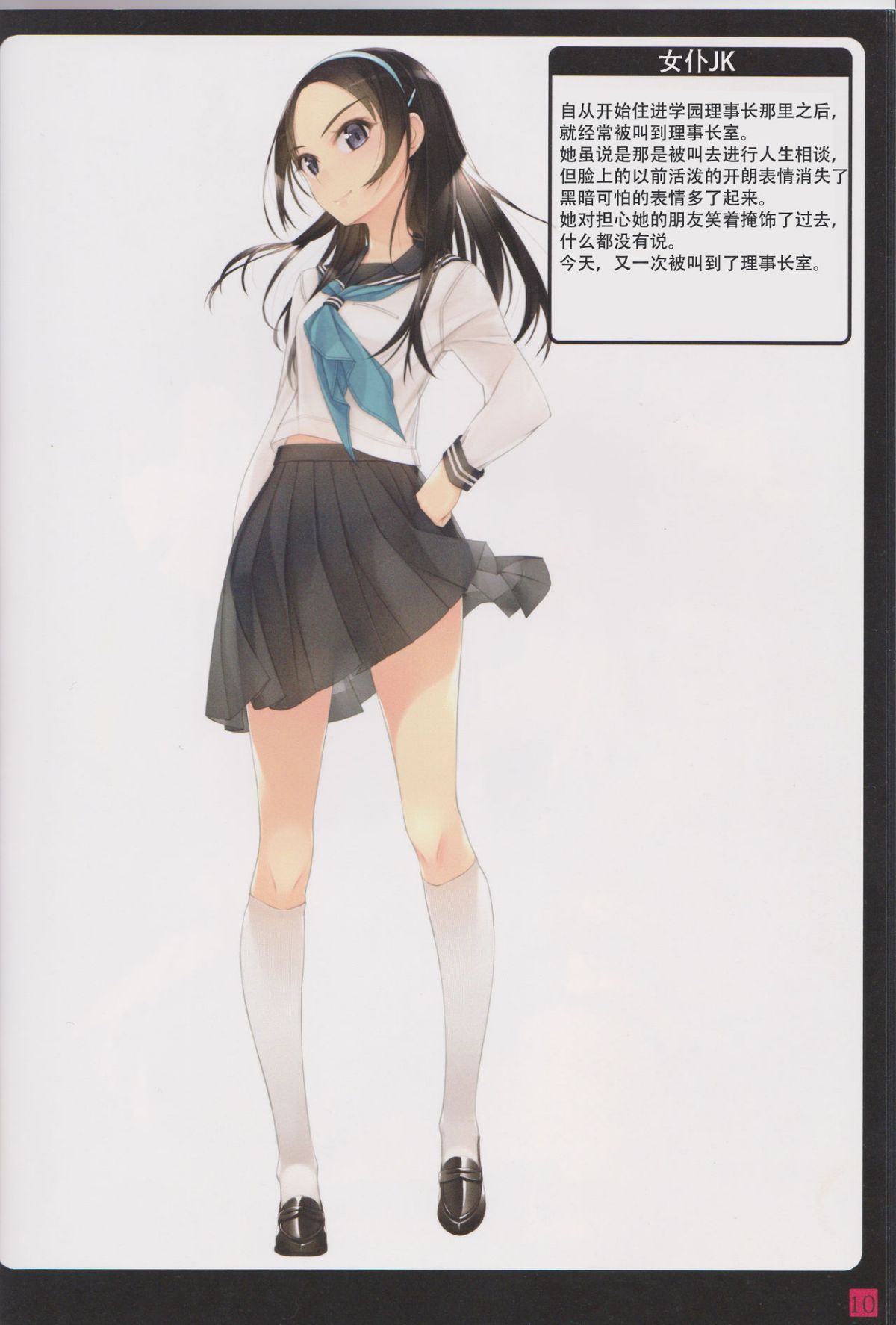 10