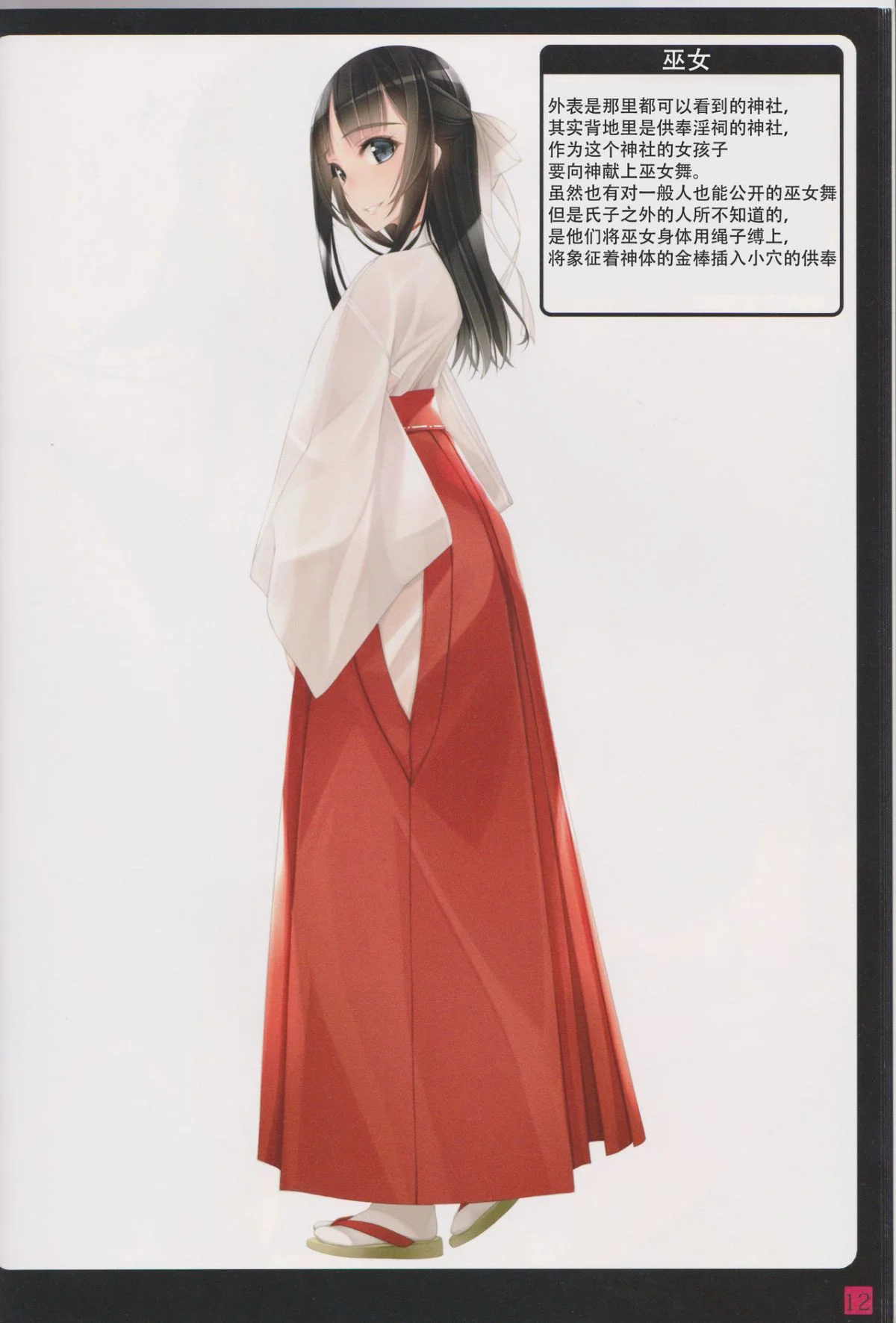 12