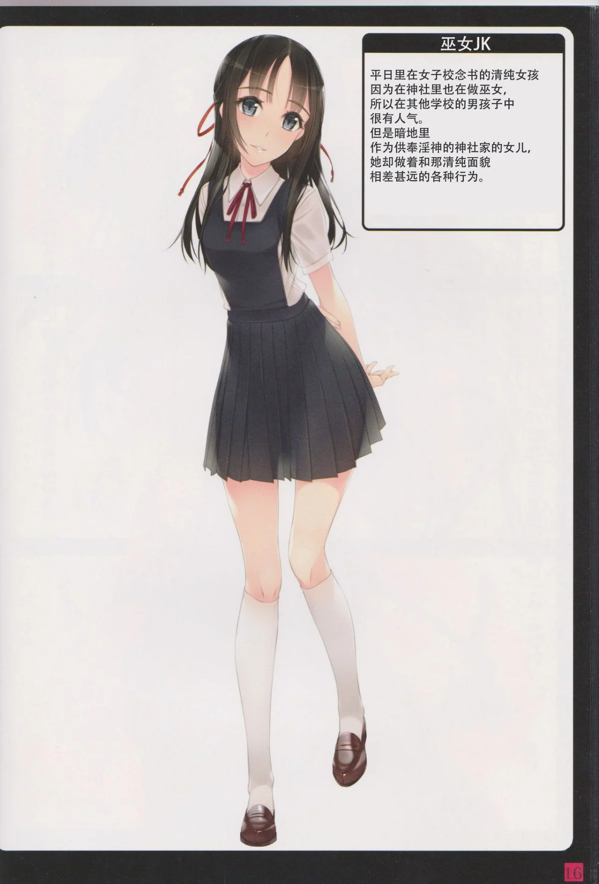 16