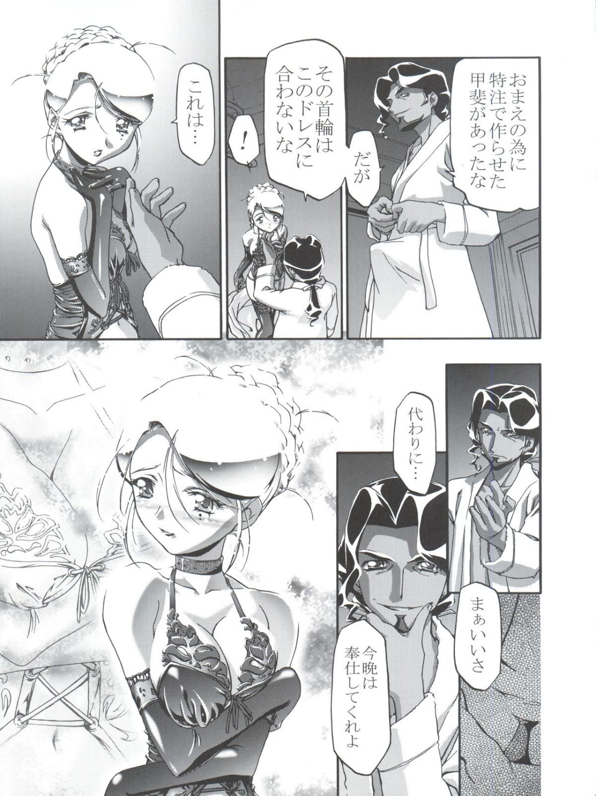 Ange_007