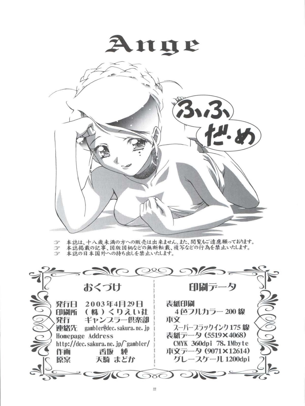 Ange_022