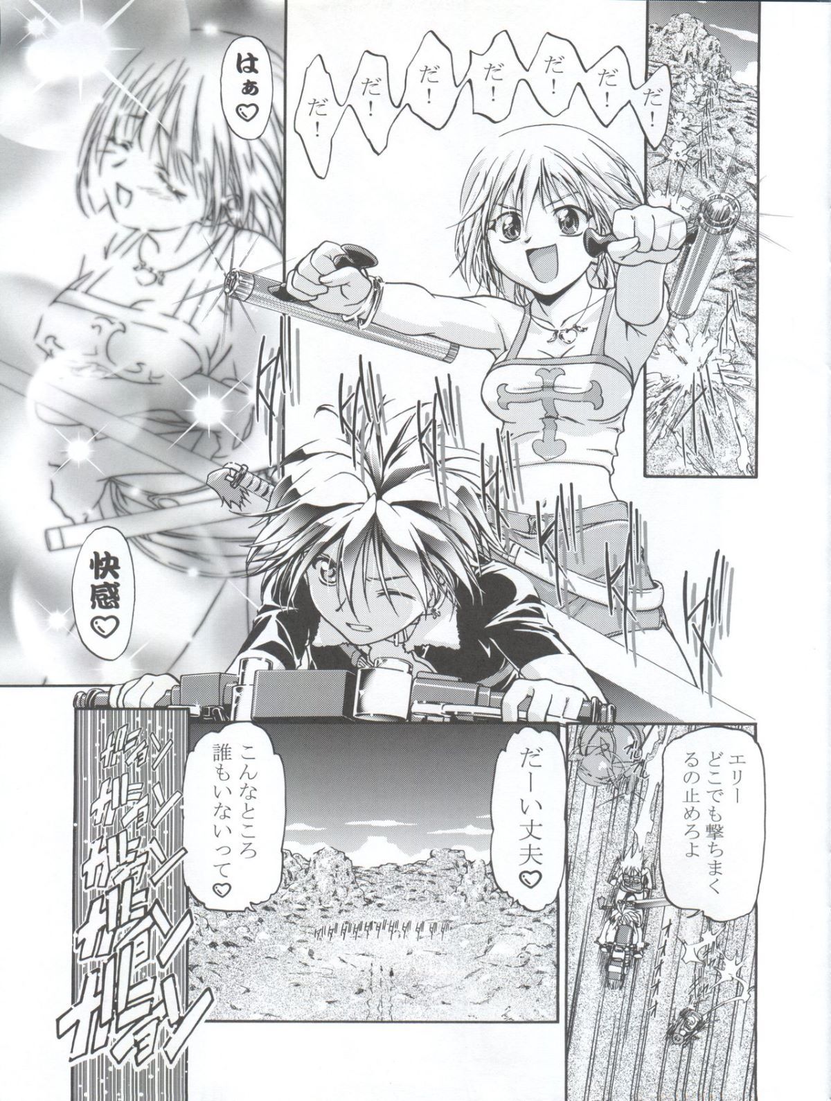 Elie_chan_Daikatsuyaku_005
