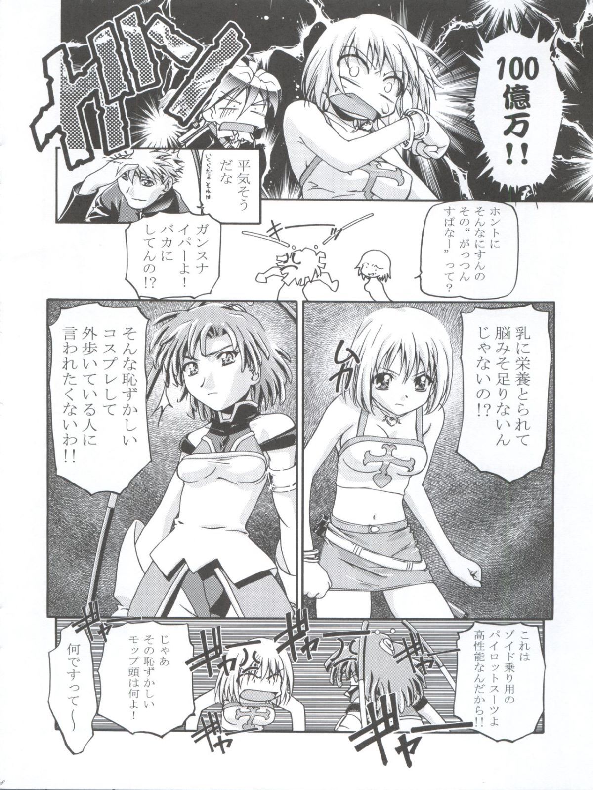 Elie_chan_Daikatsuyaku_008