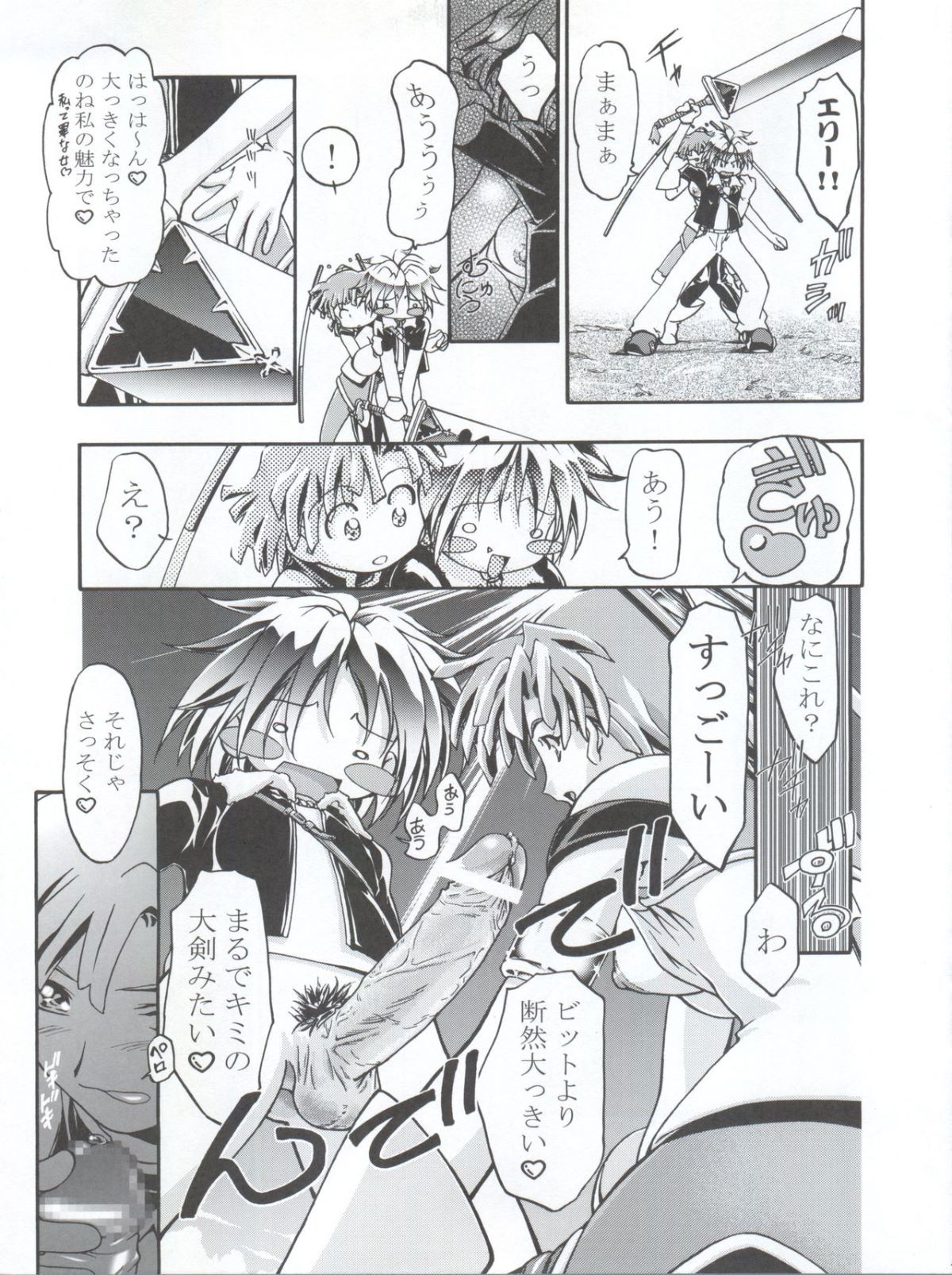 Elie_chan_Daikatsuyaku_011