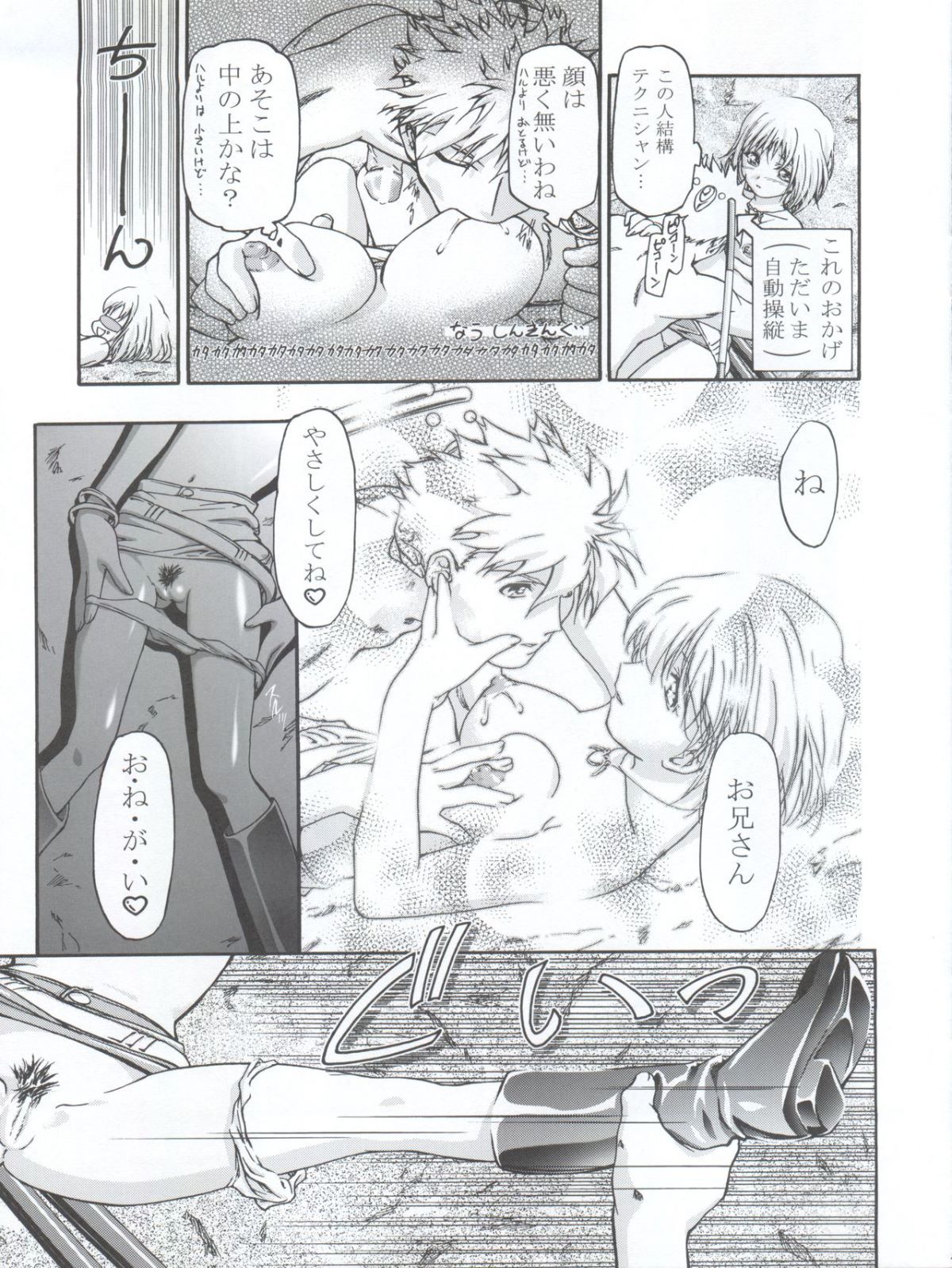 Elie_chan_Daikatsuyaku_013