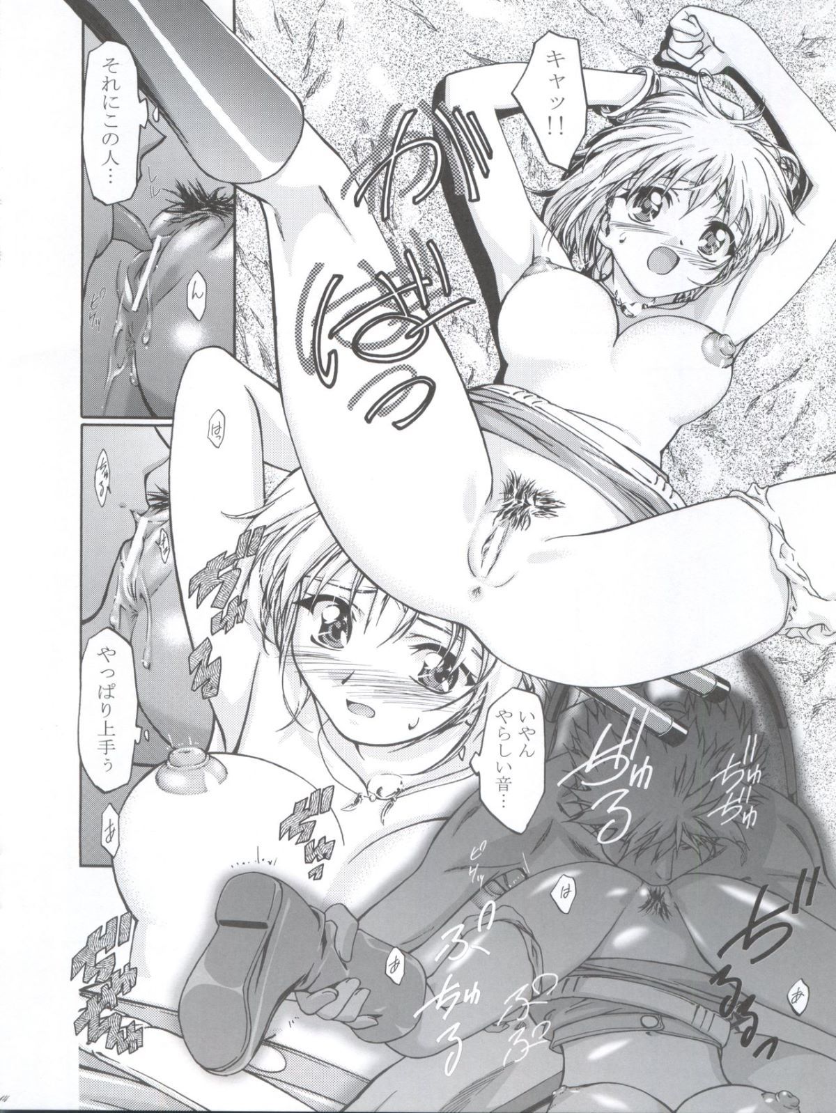 Elie_chan_Daikatsuyaku_014