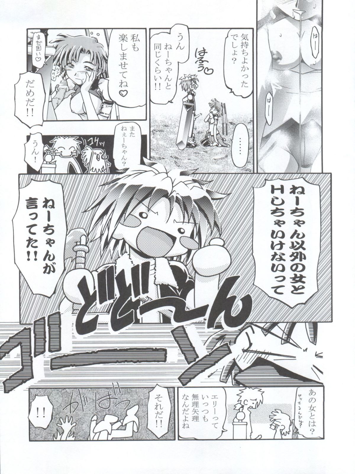 Elie_chan_Daikatsuyaku_017