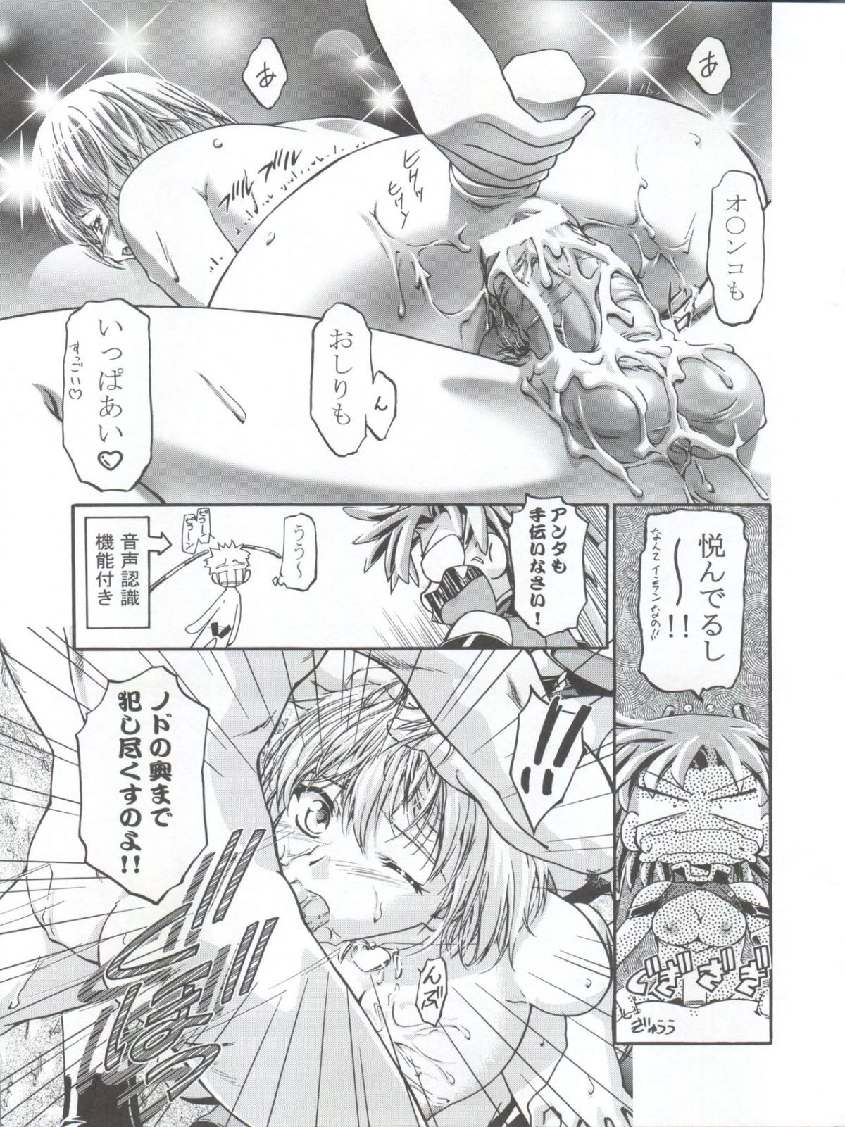 Elie_chan_Daikatsuyaku_031