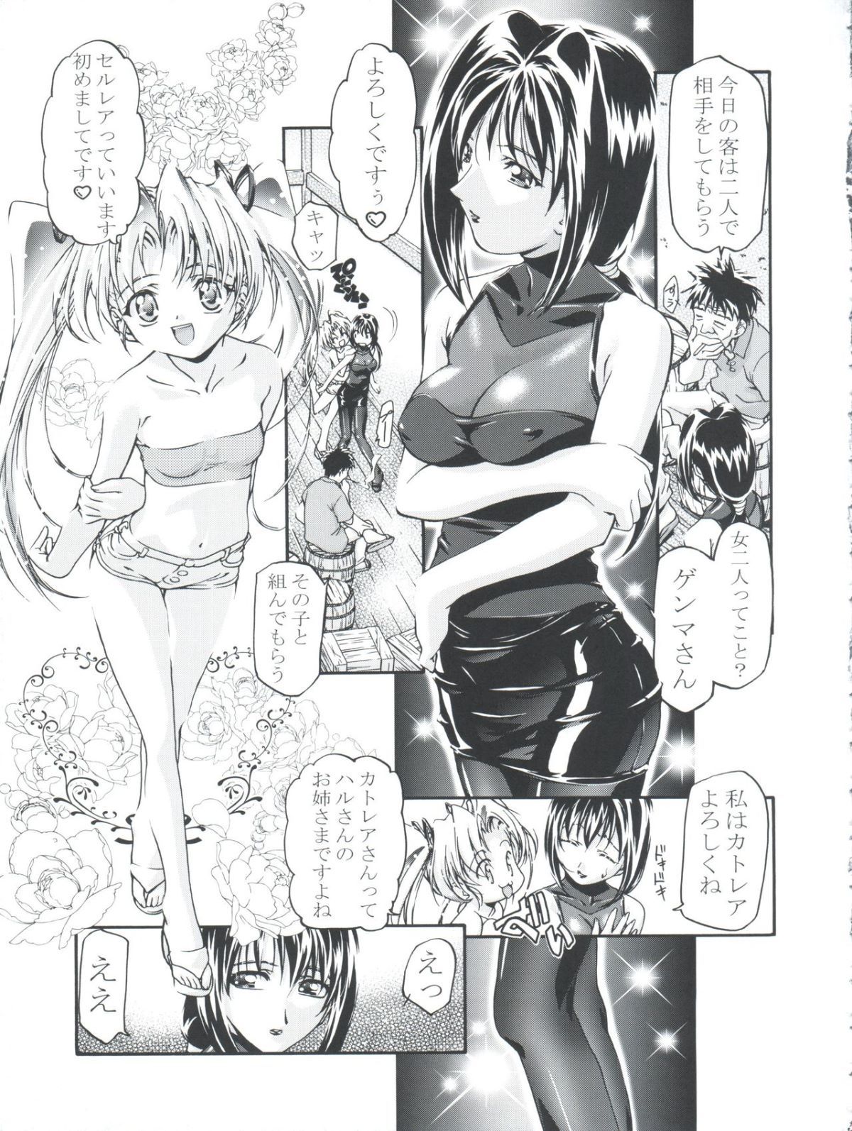 Cattleya_Nee_chan_Daikatsuyaku_005