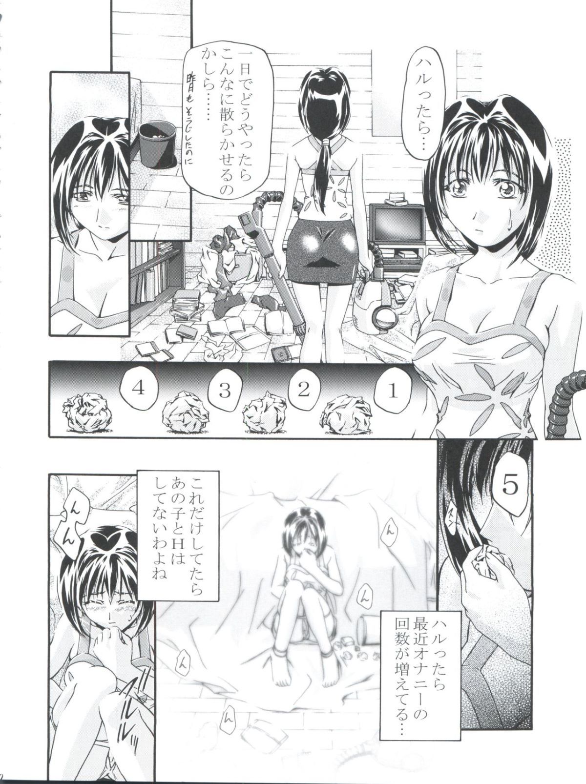 Cattleya_Nee_chan_Daikatsuyaku_010