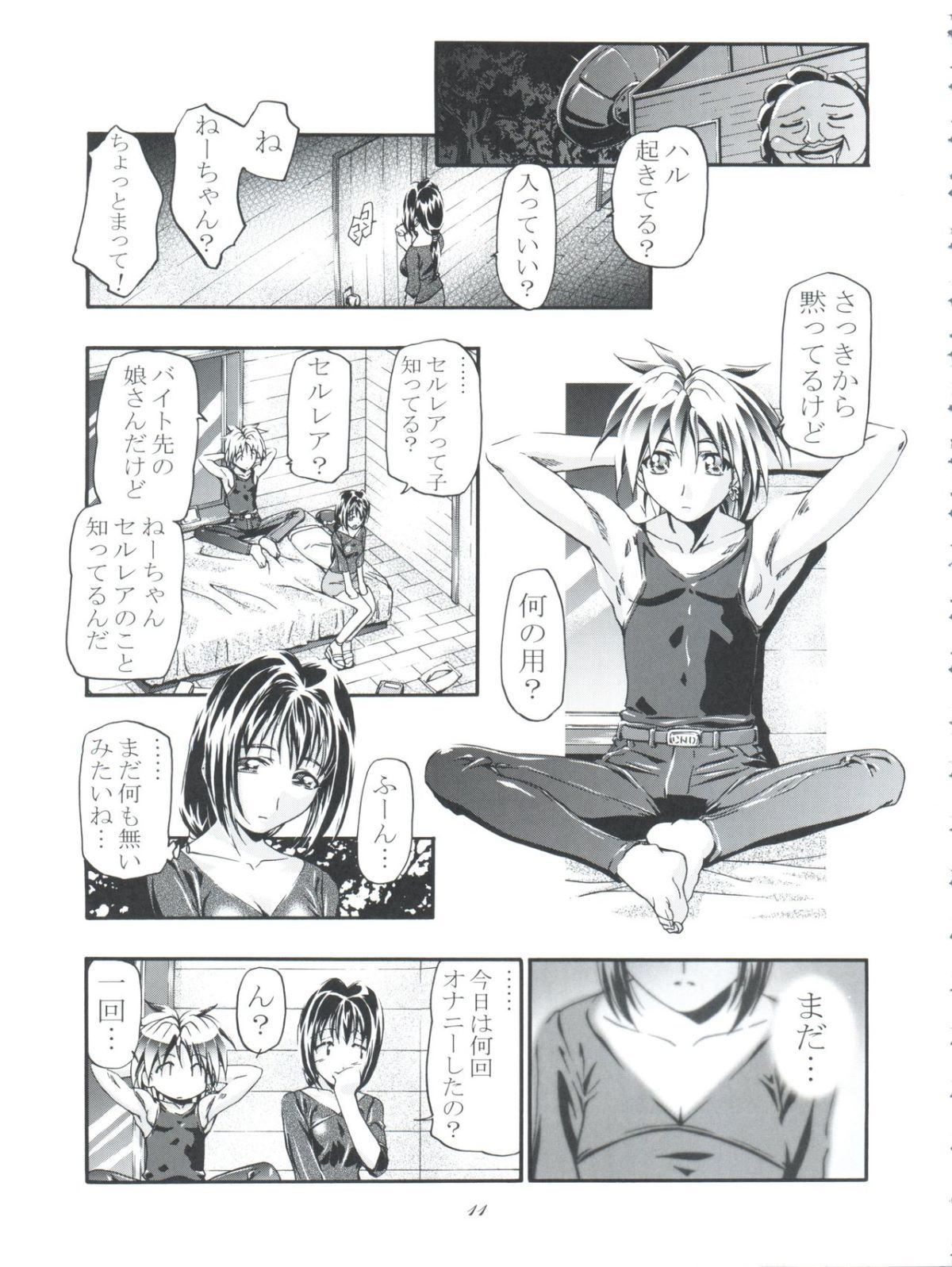 Cattleya_Nee_chan_Daikatsuyaku_011