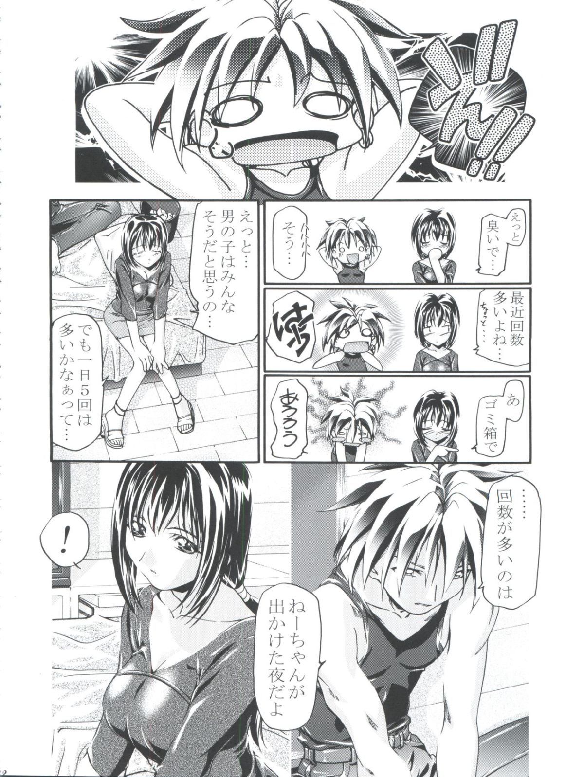 Cattleya_Nee_chan_Daikatsuyaku_012