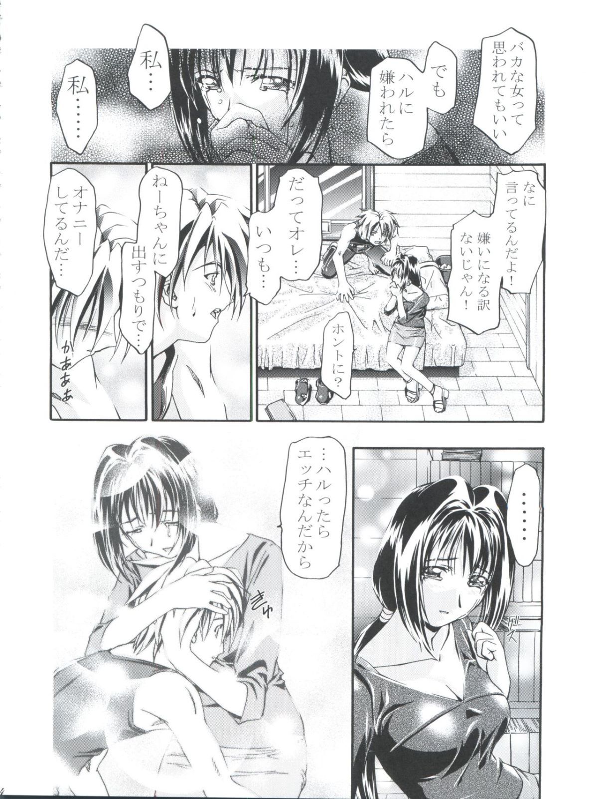 Cattleya_Nee_chan_Daikatsuyaku_014