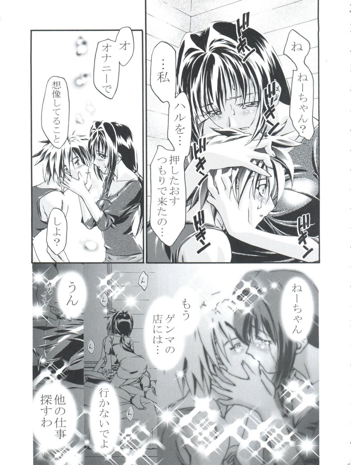 Cattleya_Nee_chan_Daikatsuyaku_015
