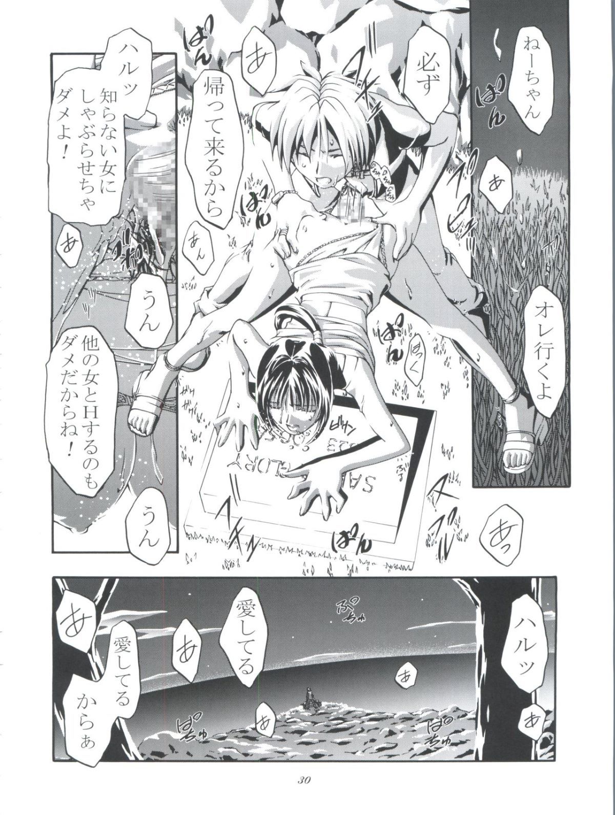 Cattleya_Nee_chan_Daikatsuyaku_030