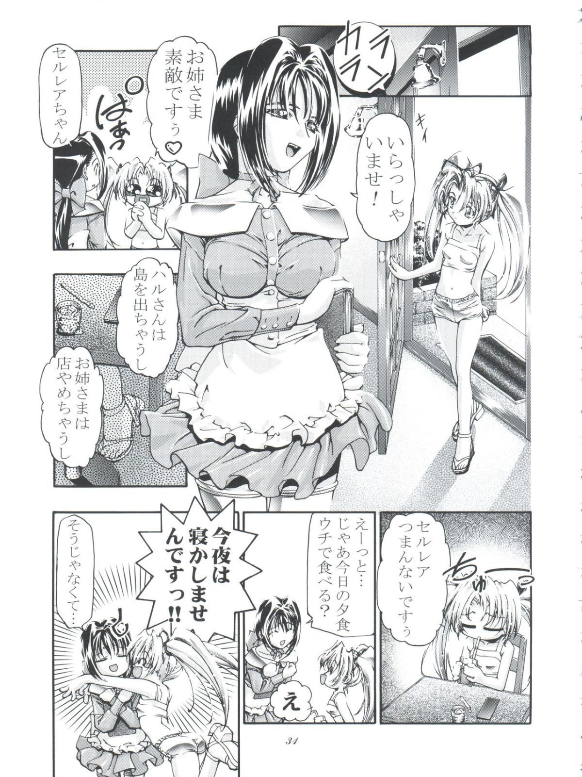 Cattleya_Nee_chan_Daikatsuyaku_031