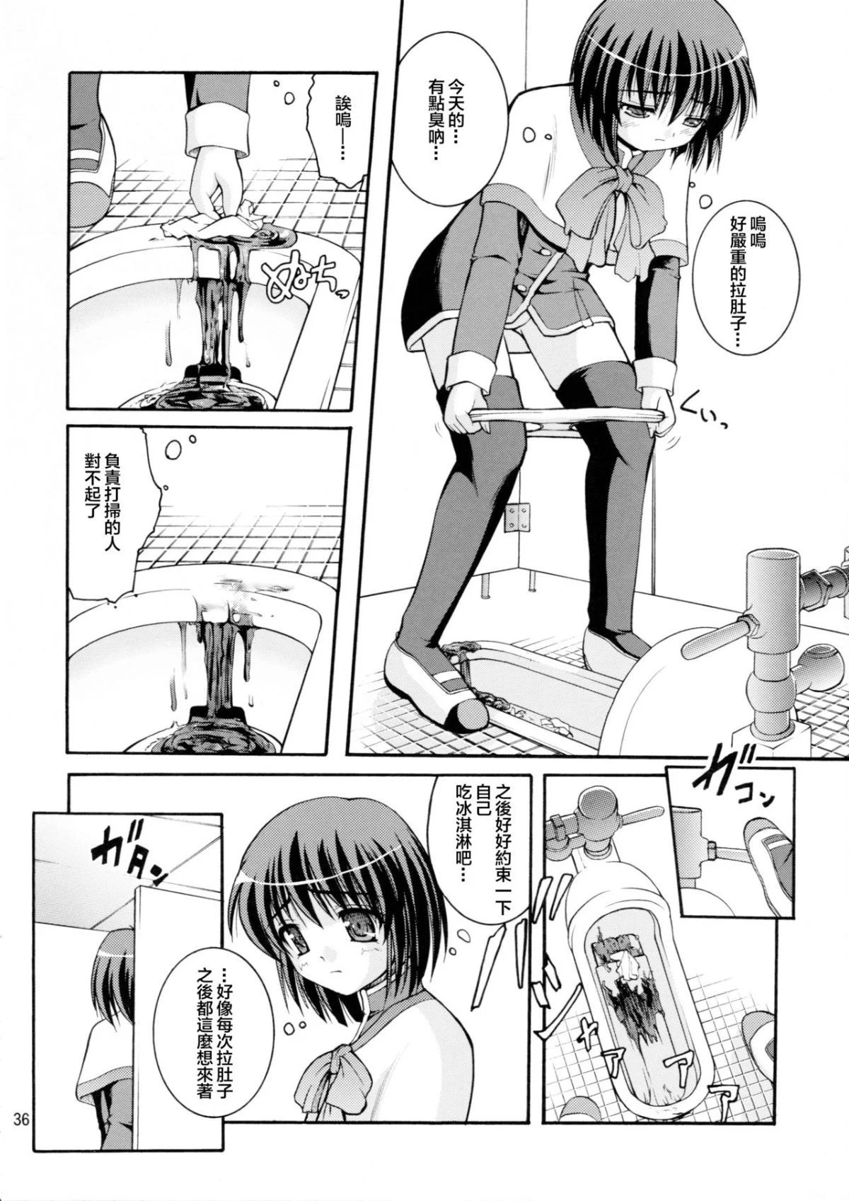 SGTG_167_038
